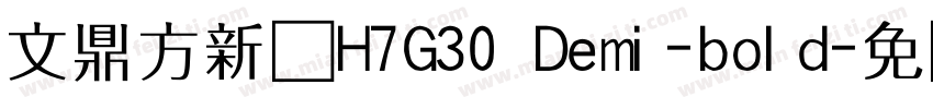 文鼎方新书H7G30 Demi-bold字体转换